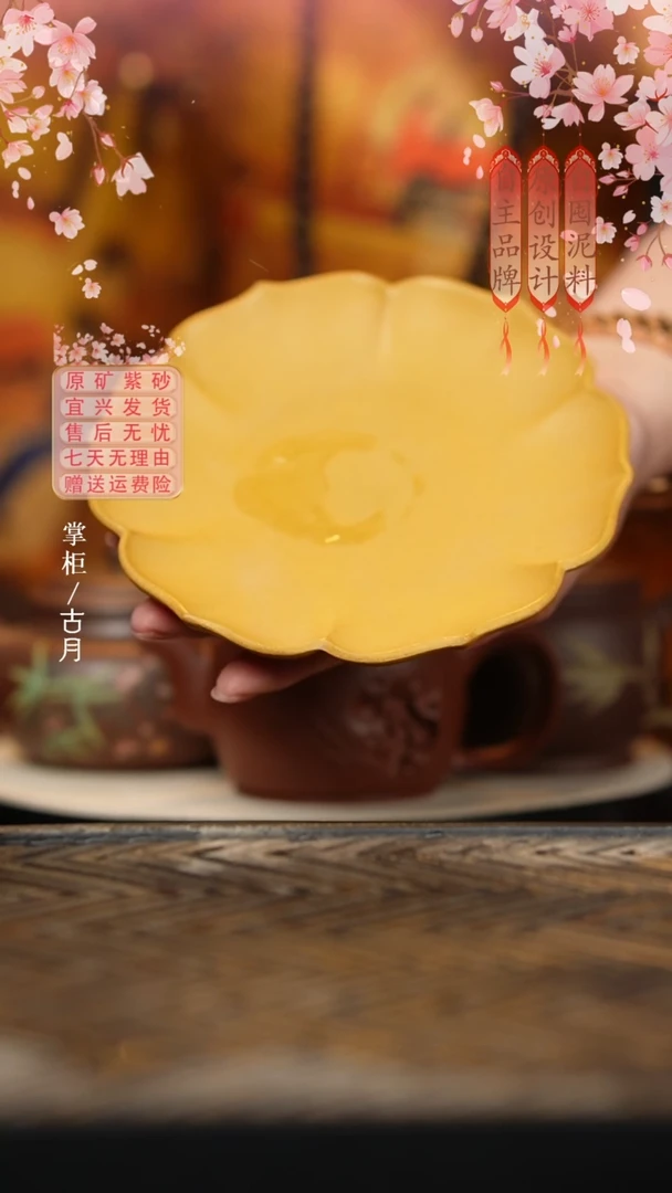 BE1366黄金段泥光素花瓣壶承