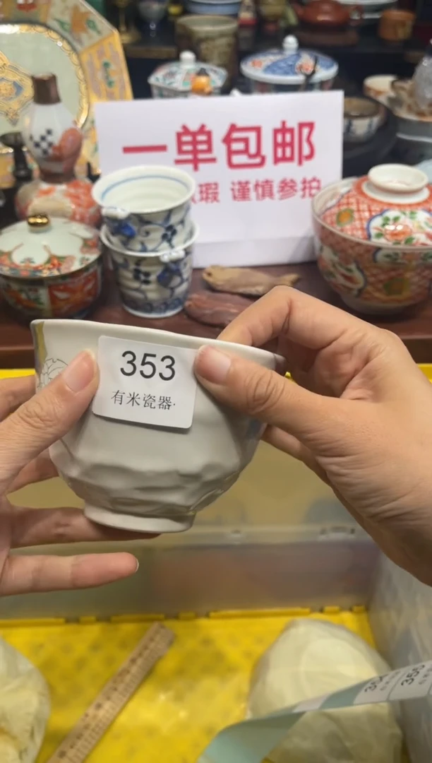 【闪购商品】碗0000000000000000
