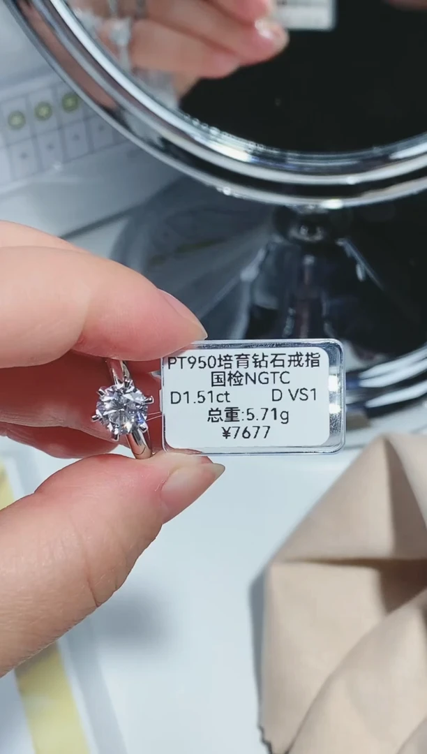 【闪购商品】实验室培育钻石铂Pt950镶嵌戒指1.51