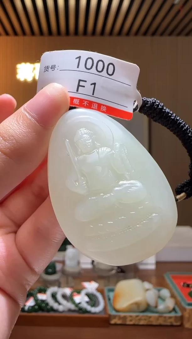 颈饰未镶嵌和田玉1