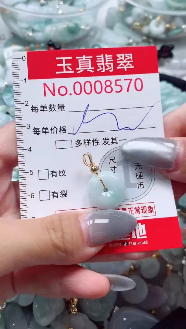 吊坠(不含链)未镶嵌翡翠8570