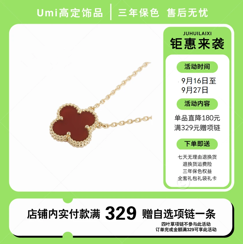 合金项链 镀K金百搭时尚四叶草项链