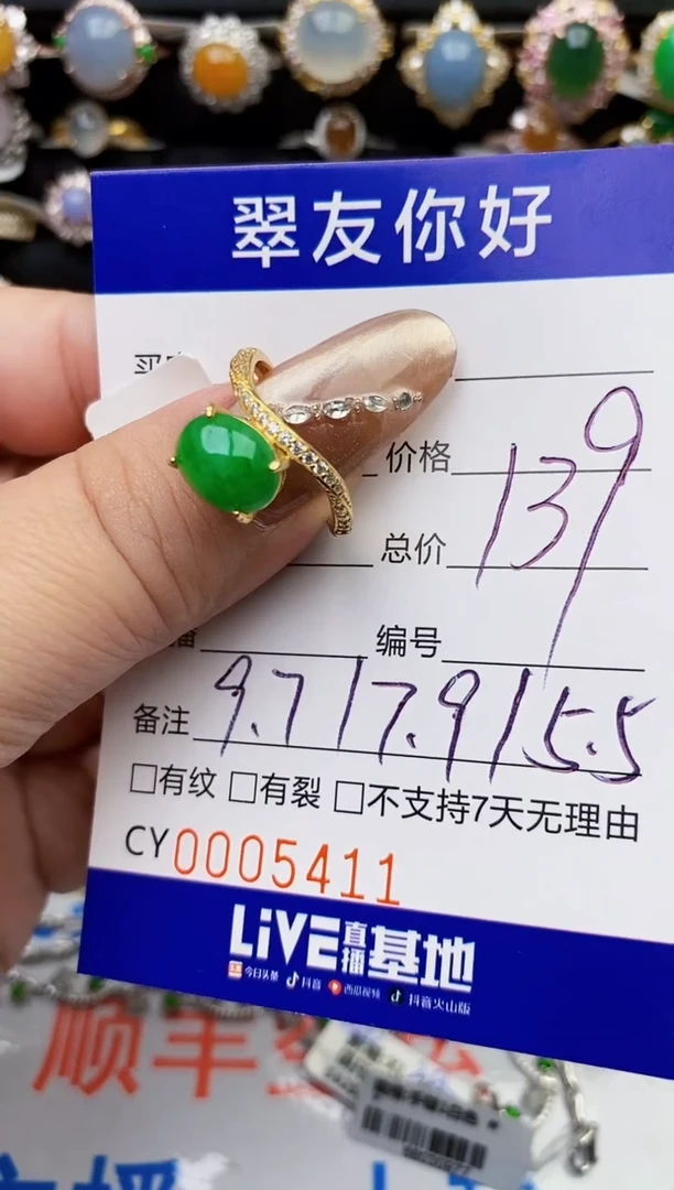 翡翠戒指银S925镶嵌5411