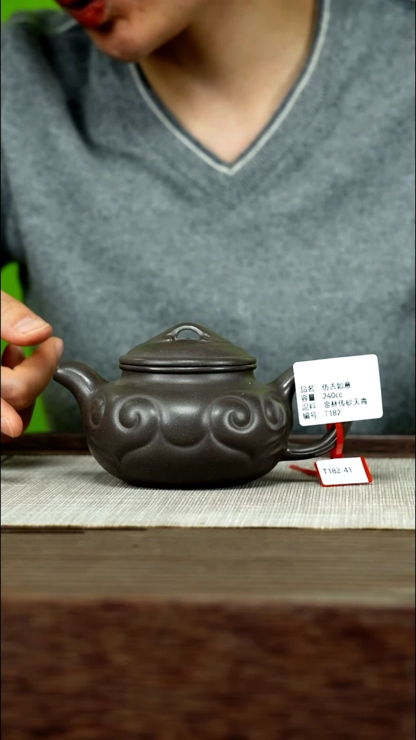 茶壶紫砂紫砂工艺厂T182 金林传砂天晴 仿古如意 240cc