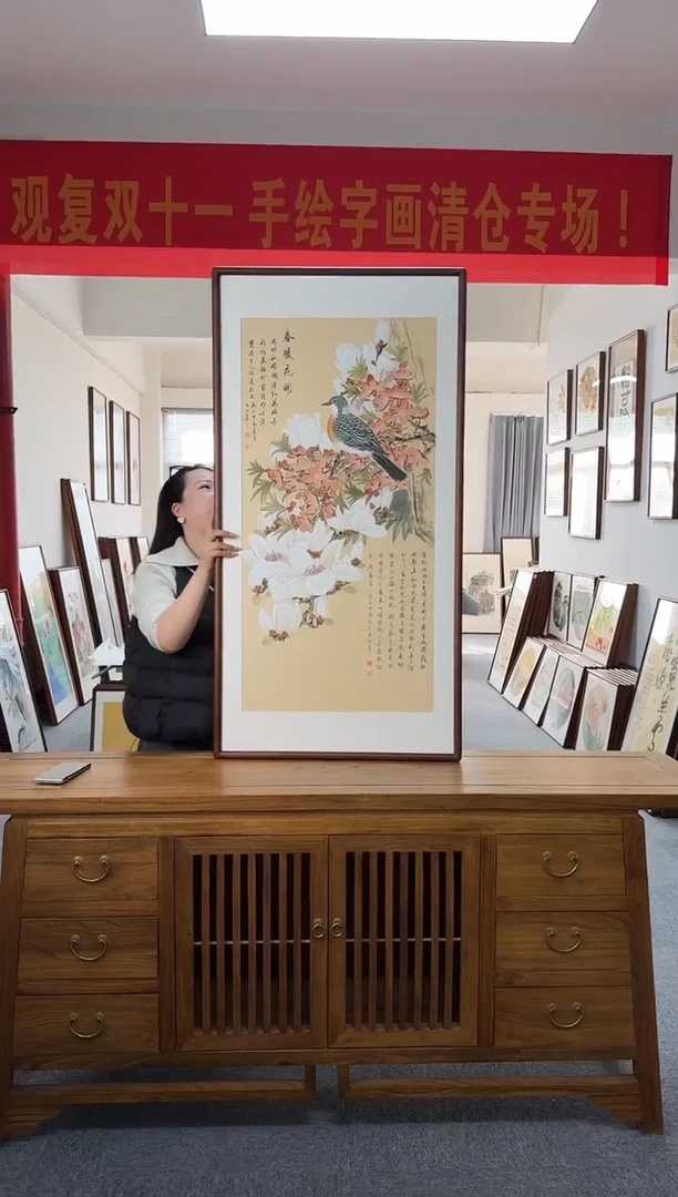 书法b236-63*123绘画手绘同款