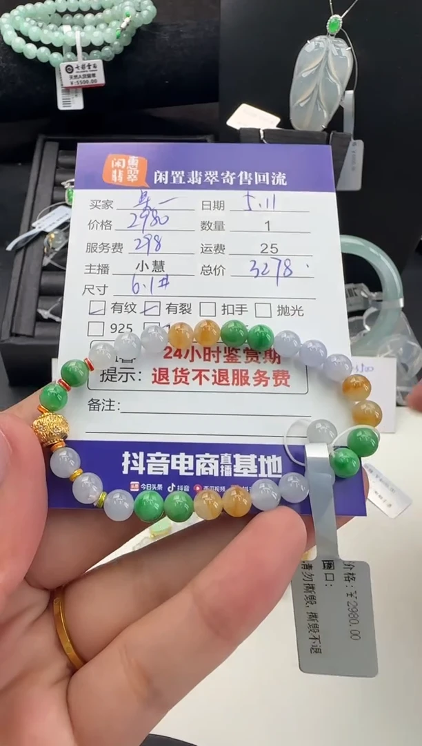 18K金镶嵌手串翡翠翡翠手串