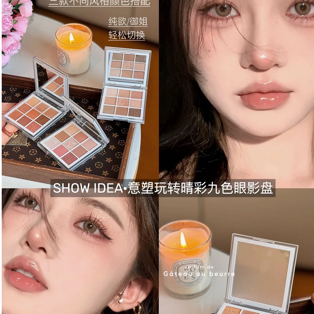 XLJ玩转晴彩九色眼影