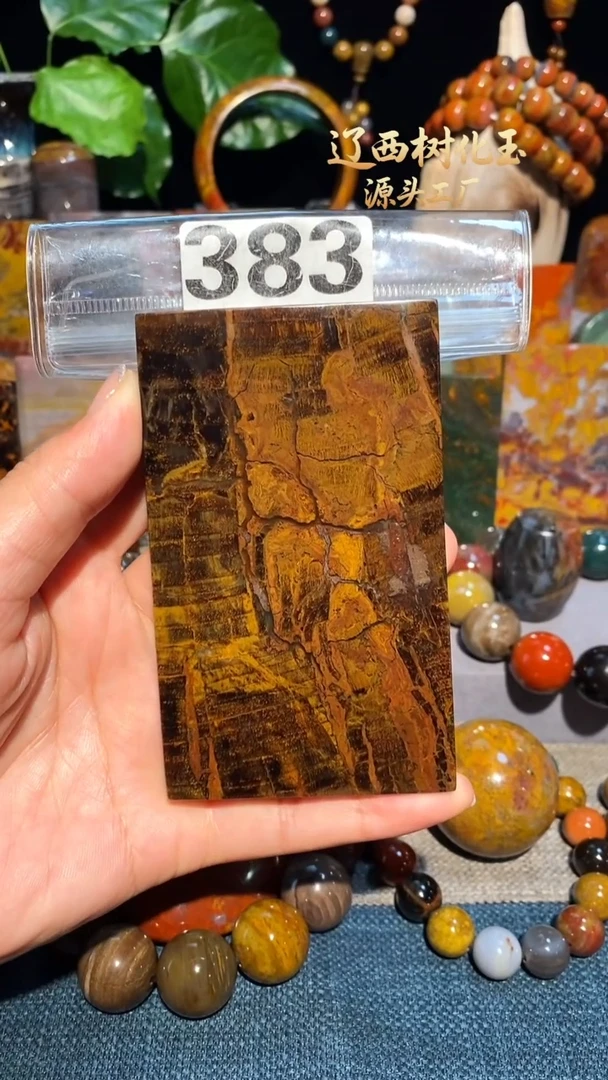 未镶嵌-硅化玉天然北票硅化玉吊坠
