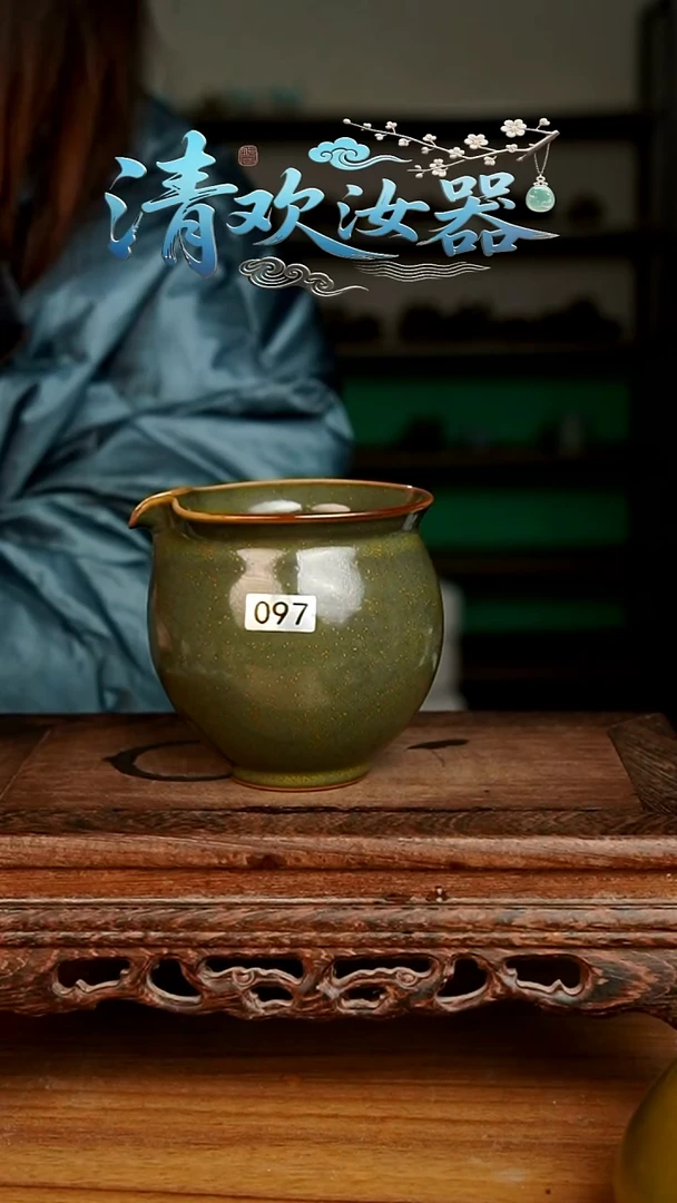 杯097号茶叶末洒金胖丁公道杯