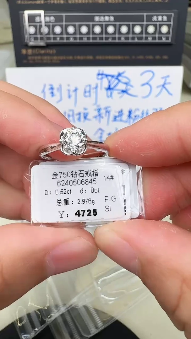 【闪购商品】钻石戒指/指环18K金镶嵌戒指