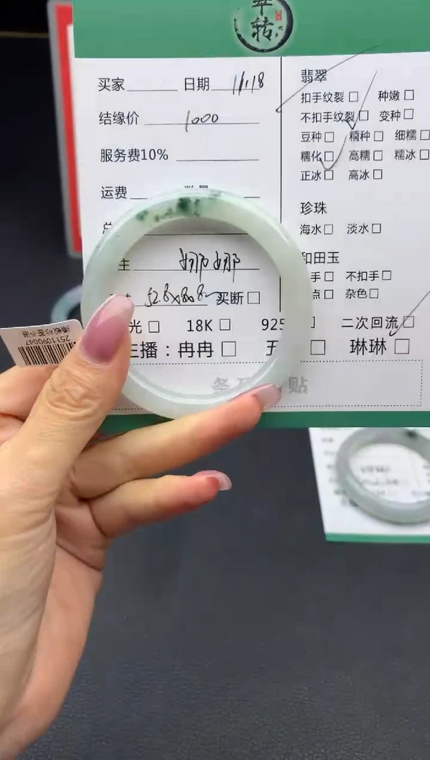 未镶嵌手镯翡翠手镯