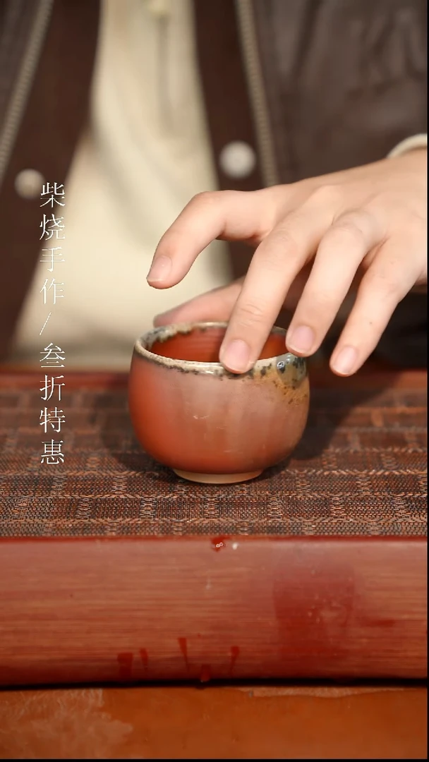陶瓷奢瓷/瑞寅柴烧茶器（杯子）1396