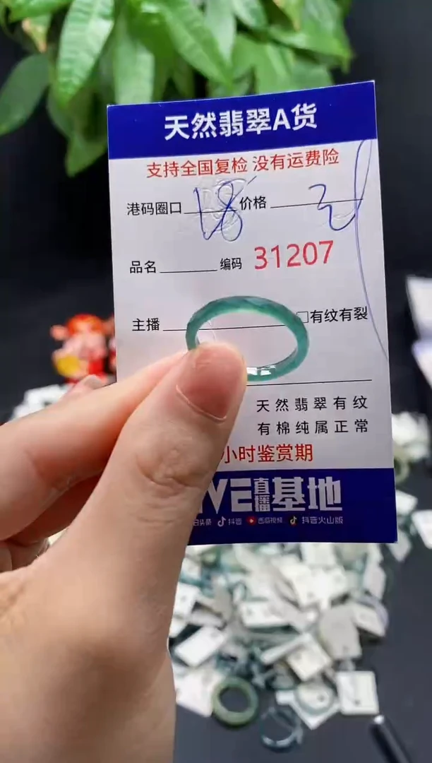 翡翠戒指未镶嵌天然翡翠戒圈1207