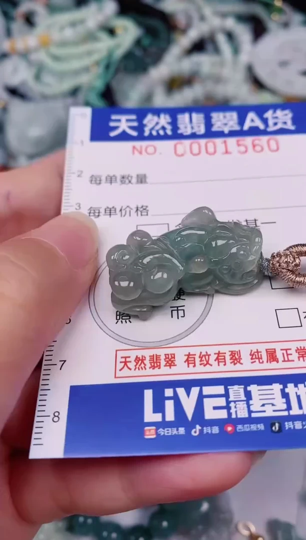 颈饰未镶嵌翡翠00001560