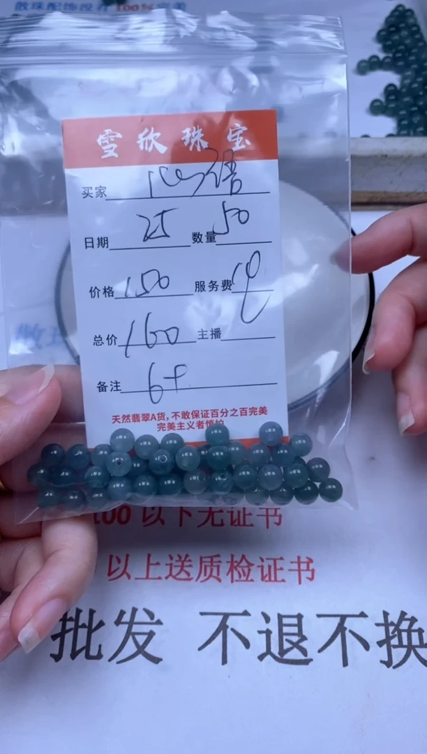 翡翠未镶嵌颈饰心**萌雪欣散珠定制diy