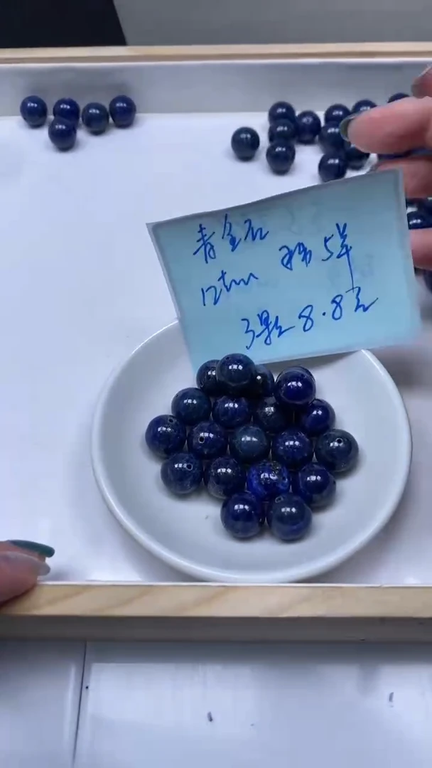 未镶嵌青金石散珠M486 青金石12mm3个8.8元