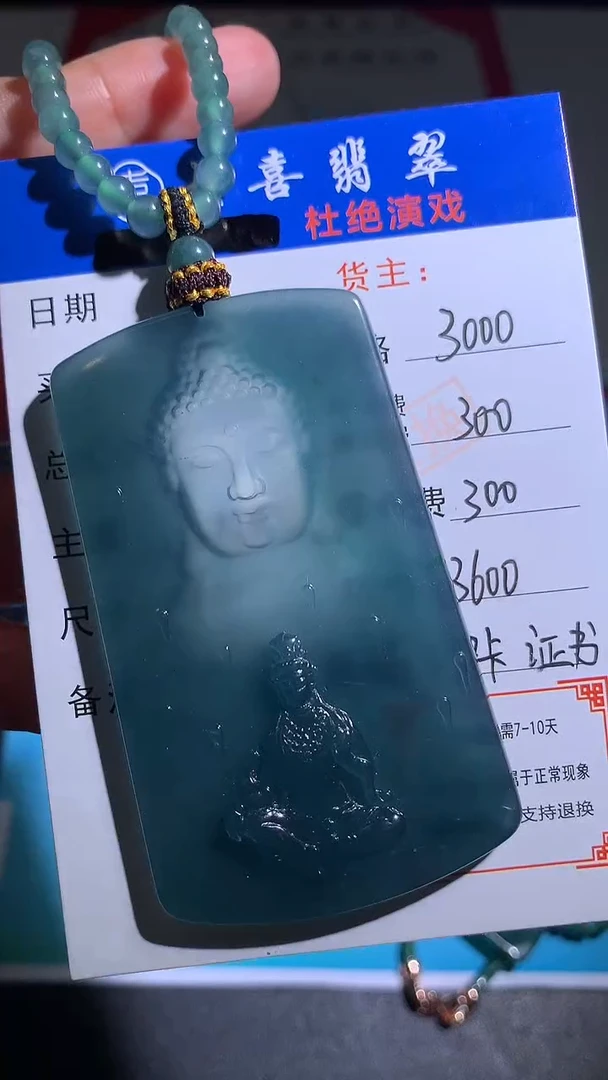 未镶嵌定制翡翠毛货-不退不换