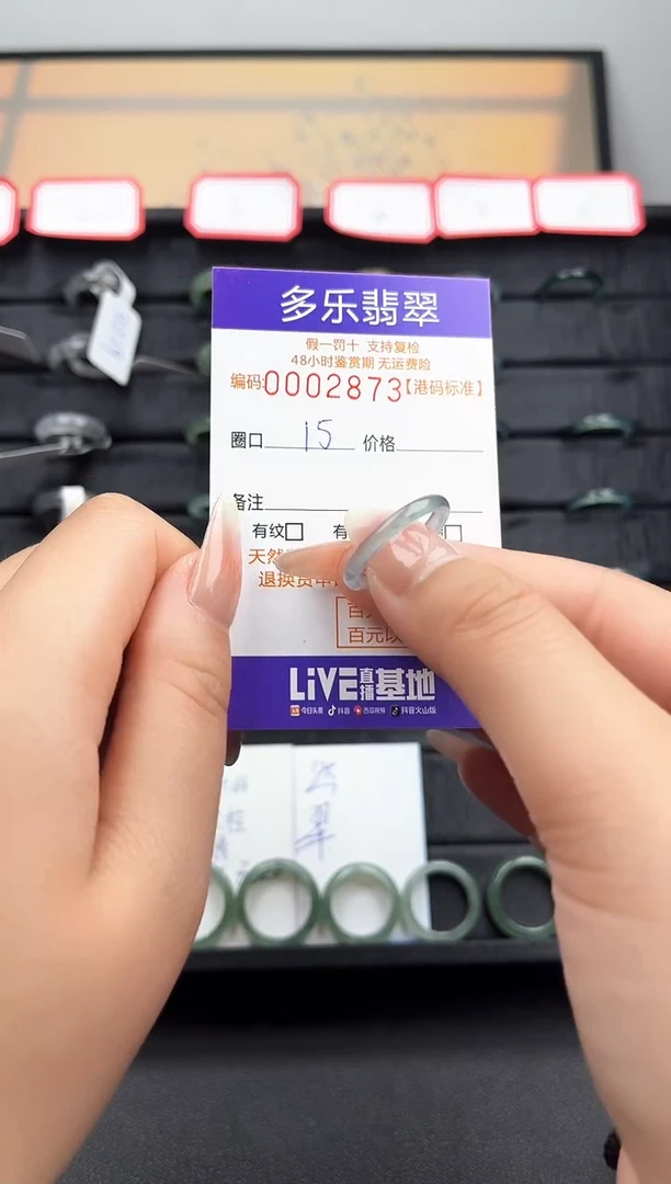 【闪购商品】翡翠戒圈未镶嵌天然A货翡翠戒圈