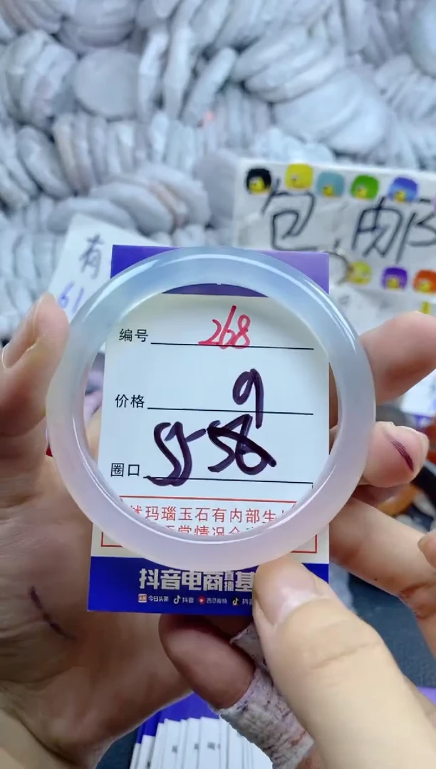 手镯玛瑙/玉髓未镶嵌268