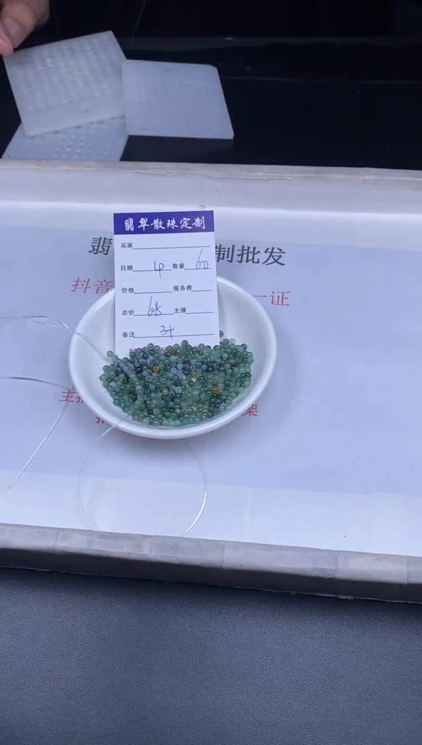 颈饰未镶嵌翡翠散珠批发多样性发货