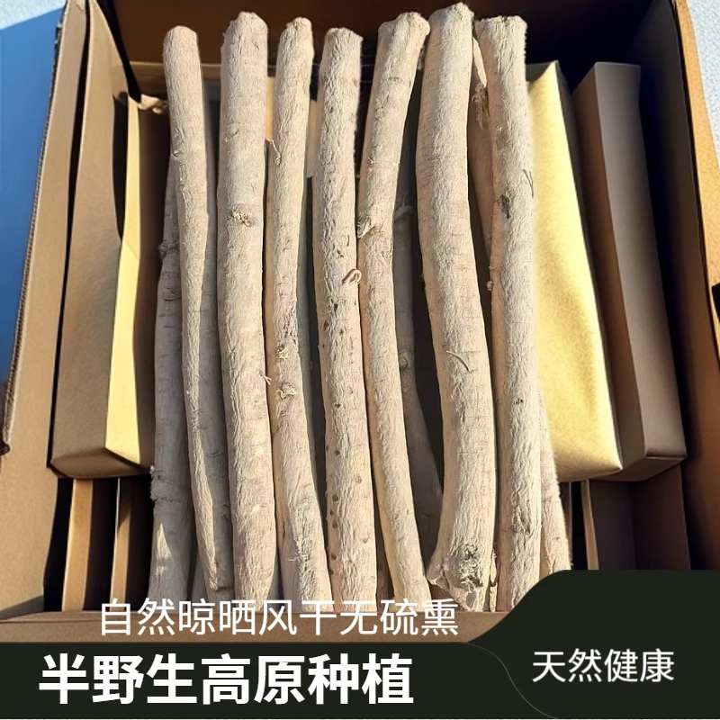 半野生无硫熏干黄芪片