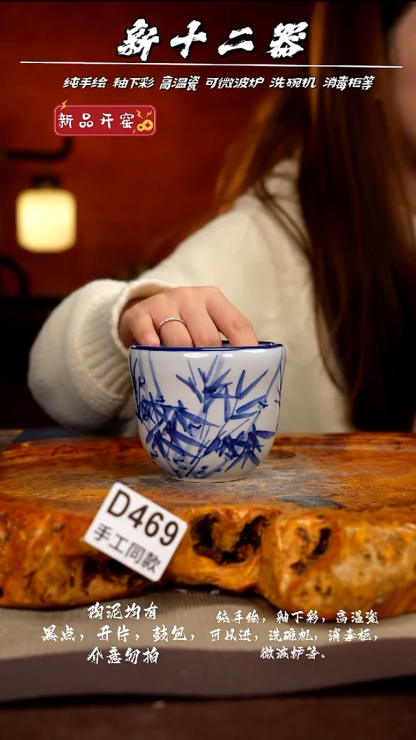 D469新十二器瓷器