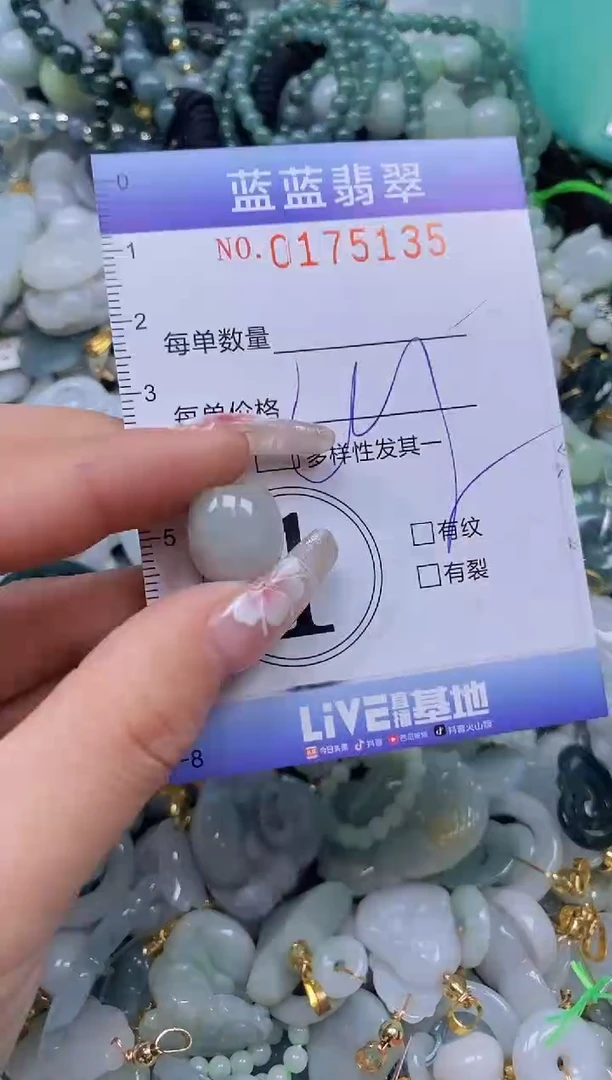 【闪购商品】翡翠颈饰未镶嵌闪购0175135