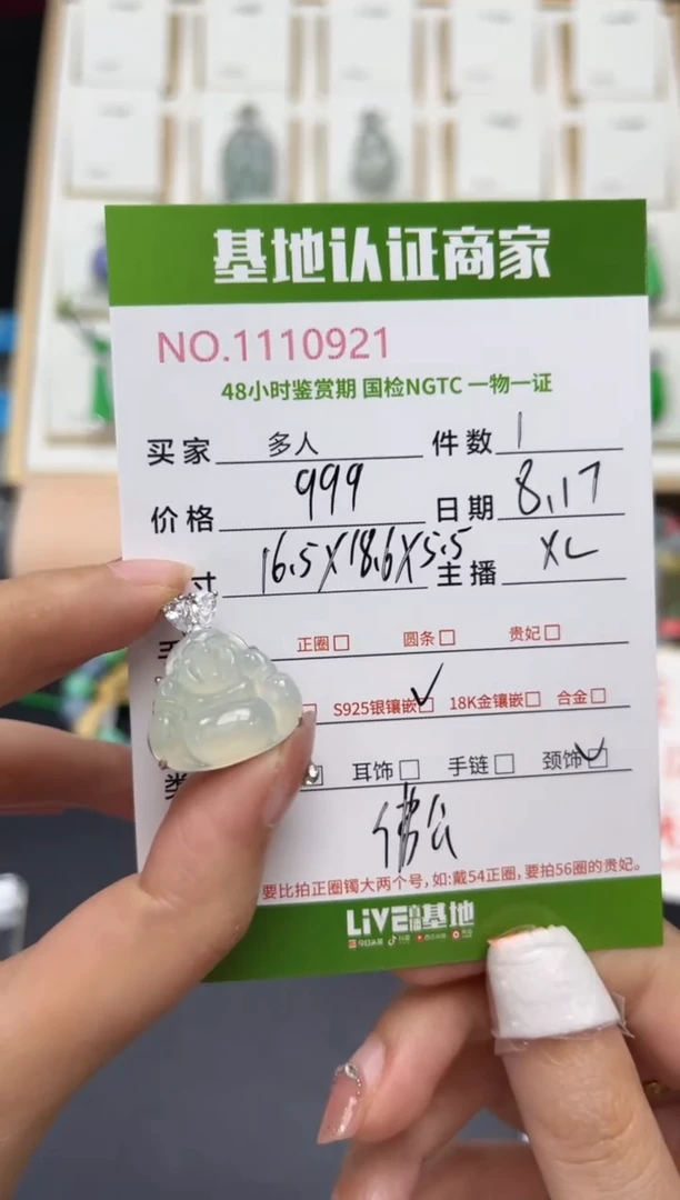 翡翠银S925镶嵌吊坠(不含链)多人