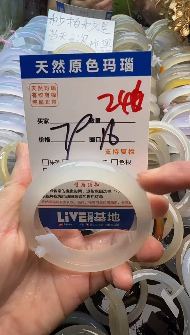 玛瑙/玉髓手镯未镶嵌246