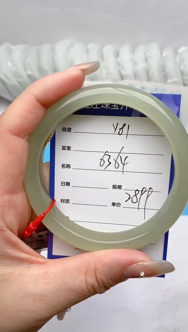 【闪购商品】和田玉手镯未镶嵌Y81微色差