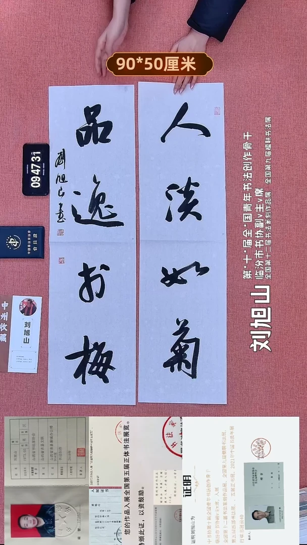 书法49    刘老师书法作品