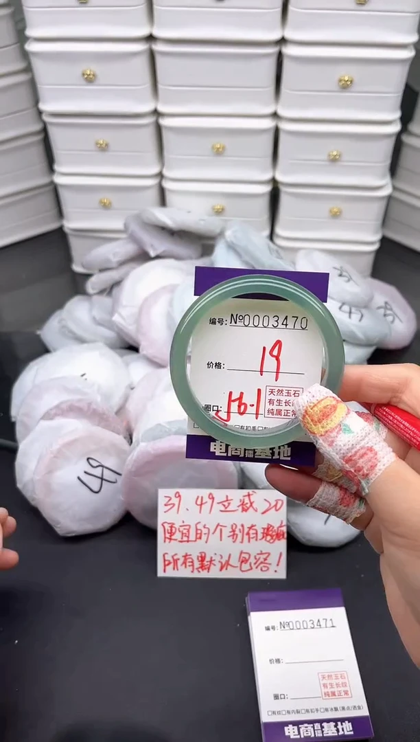 玛瑙/玉髓手镯未镶嵌3470