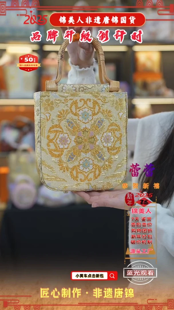 【闪购商品】织绣蕾蕾非遗唐锦鹅黄色藤编包63