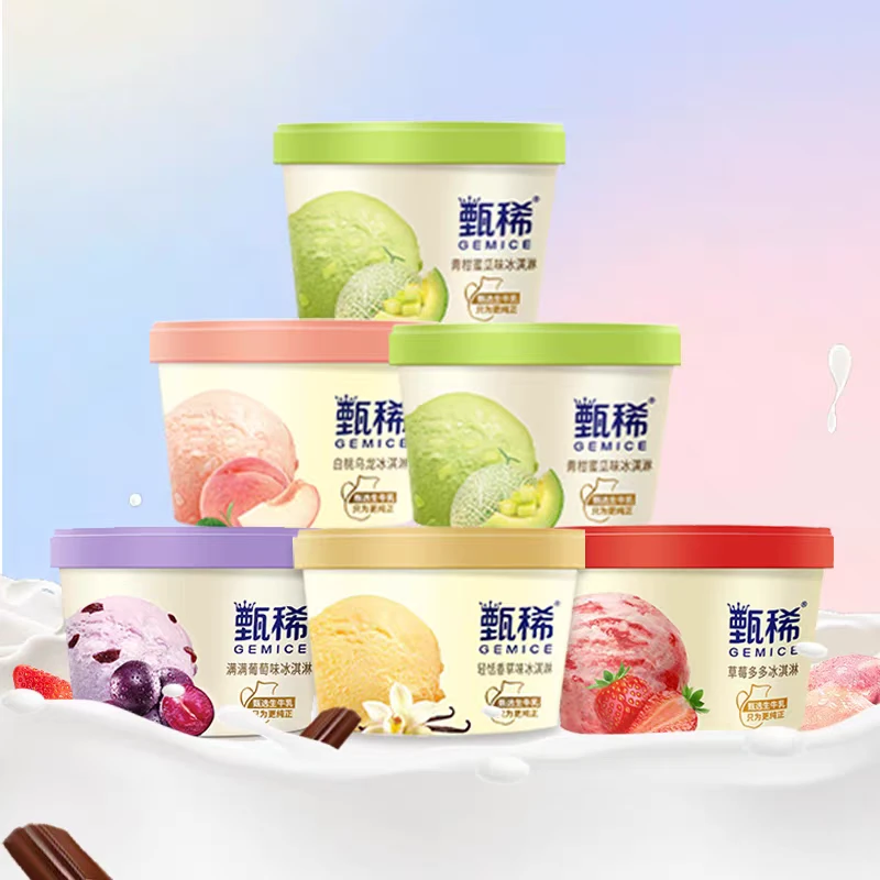 【2杯】甄稀盒装冰淇淋甄稀杯甄稀青柑蜜瓜甄稀葡萄满满甄稀香草冰淇淋雪糕批发同城送次日达雪糕同城送