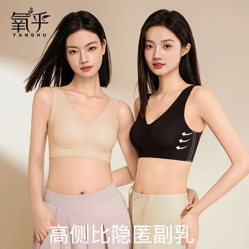 氧乎【无痕美背】夏季运动舒适薄款一片式小胸聚拢透气裸感女士文胸