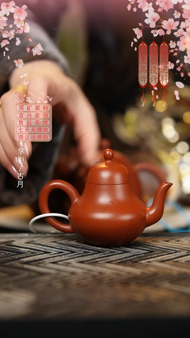 【古月壶来】X1070朱泥光素思婷120cc