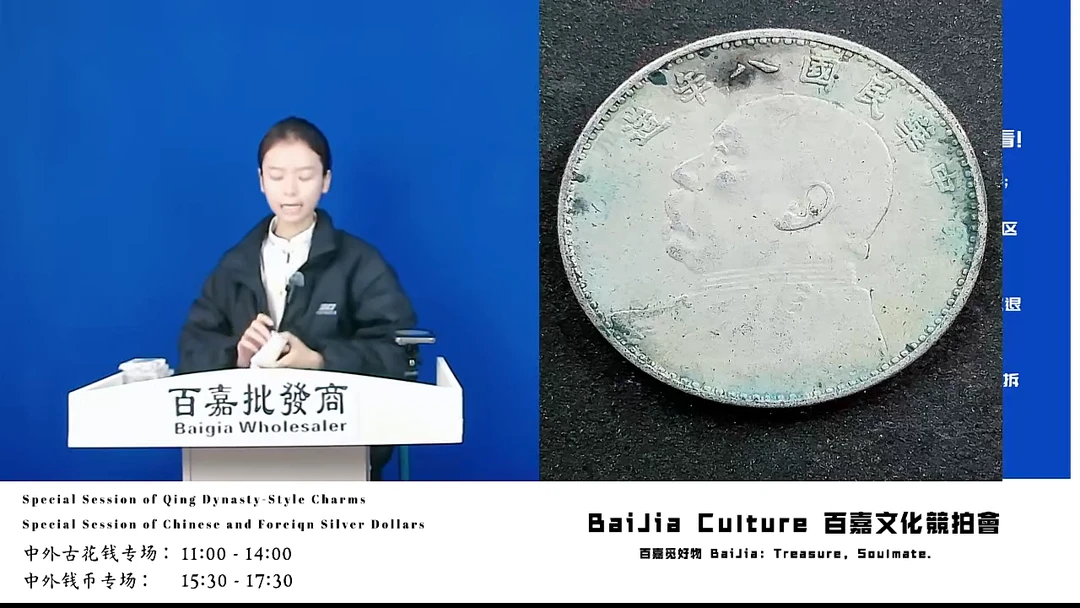 妲***己直播盒子币一枚942
