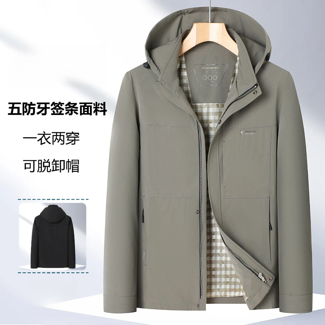 春秋新款男士商务休闲夹克户外百搭可脱卸帽防风外套2506