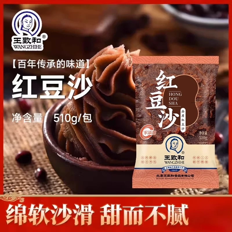 【性价比】红豆沙蜜豆组合装 粽子馅 家用商用 馅料