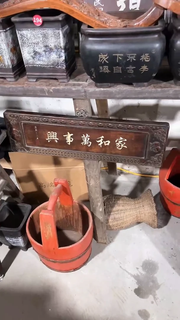 木扁复古怀旧民间收藏