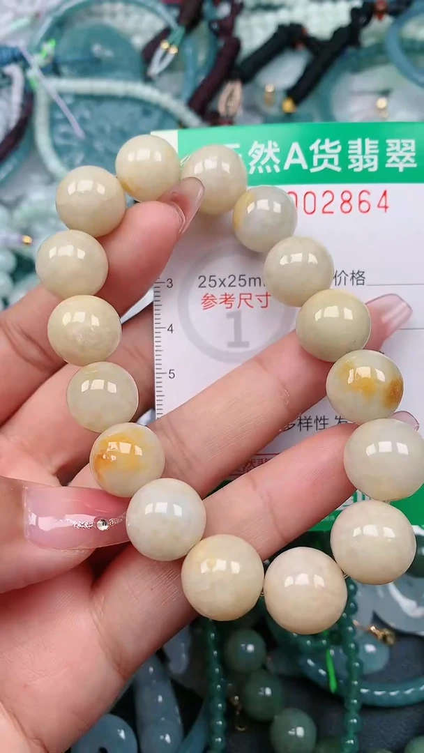 颈饰未镶嵌翡翠.0002864