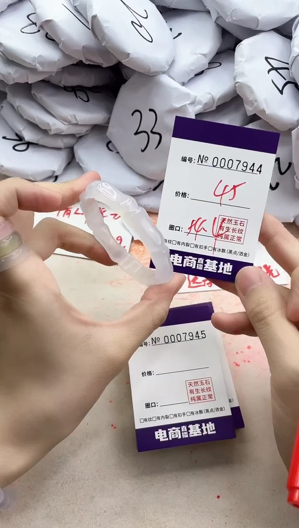 【闪购商品】玛瑙/玉髓手镯未镶嵌7944