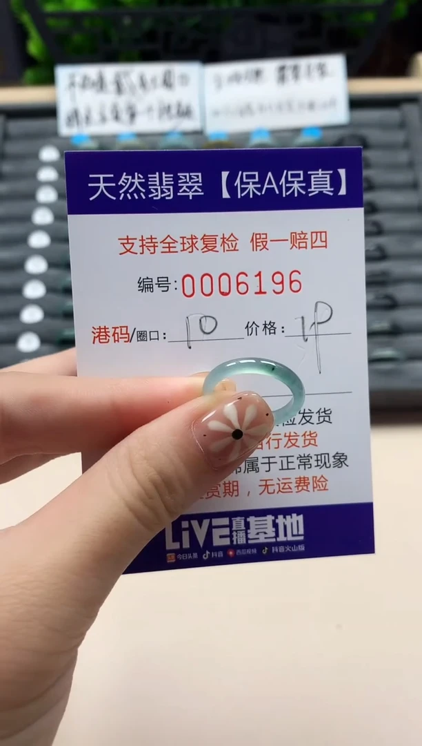 翡翠戒指未镶嵌天然006196