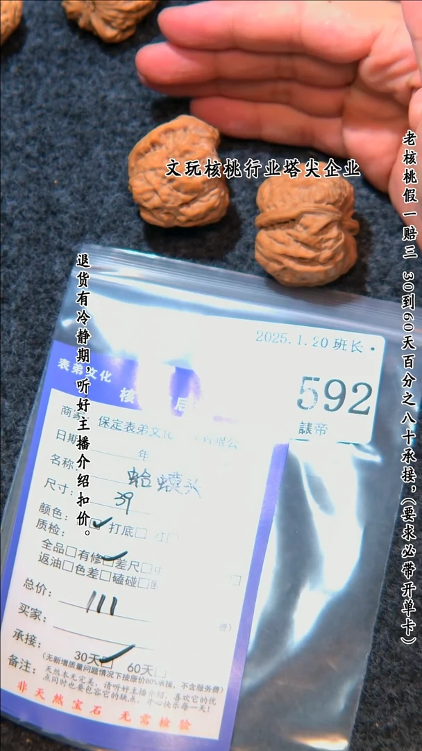 【闪购商品】文玩核桃把件592蛤蟆头