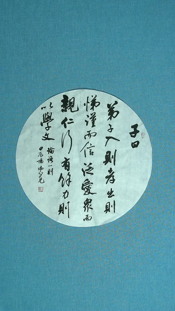 【闪购商品】书法192 河南杨瑞宽中书协40*40