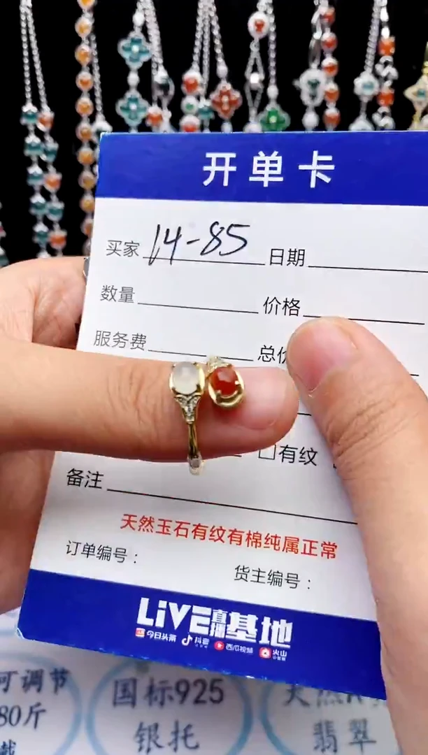 【闪购商品】翡翠戒指银S925镶嵌意林珠宝