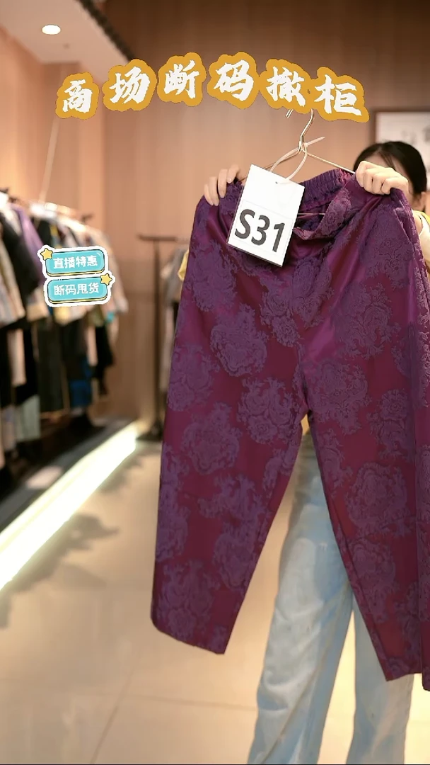 S31 L码 新中式国风