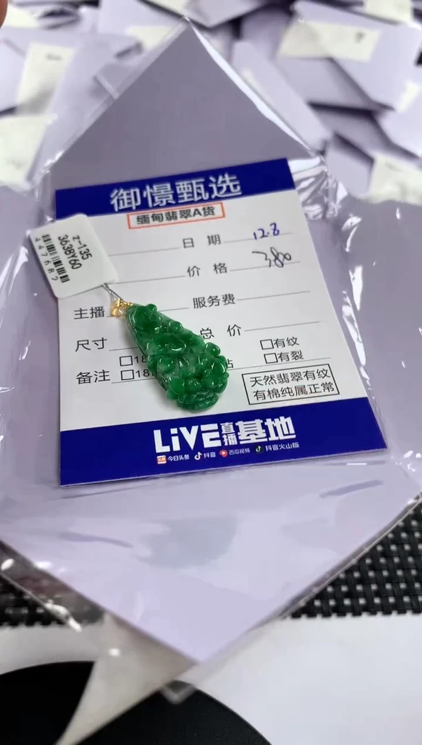 颈饰18K金镶嵌翡翠39