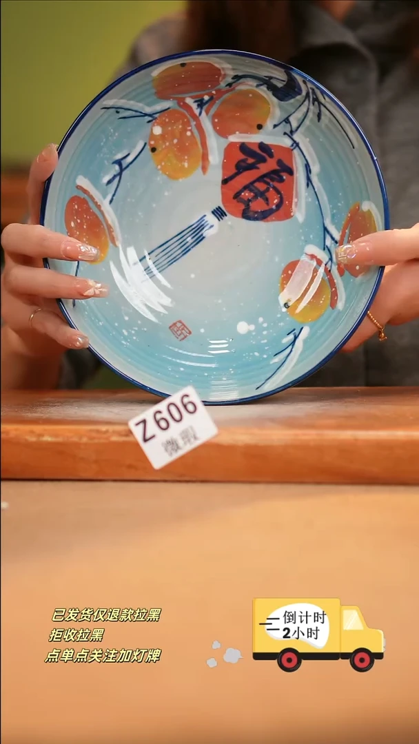 【闪购商品】瓷片WZ606 窑林瓷业陶瓷