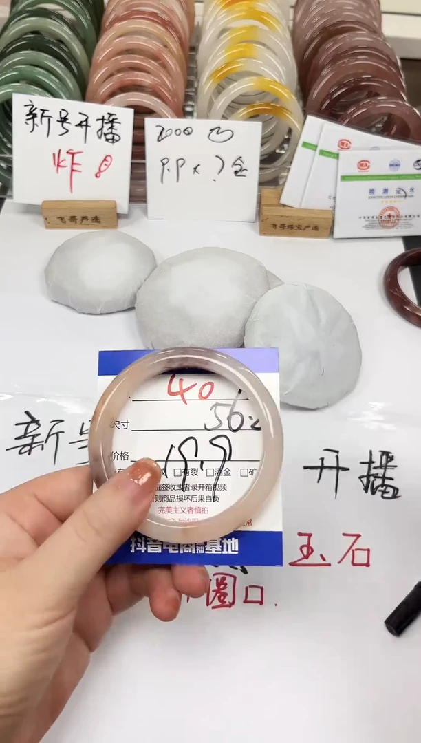 未镶嵌手镯石英质玉40-56